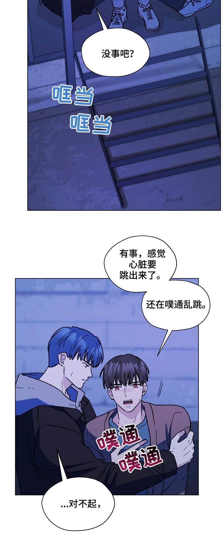 第51章：吹吹风