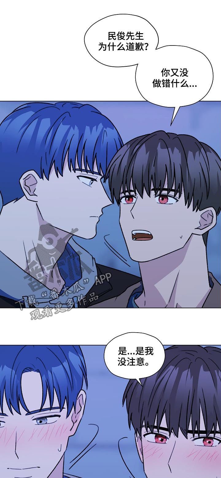 第51章：吹吹风