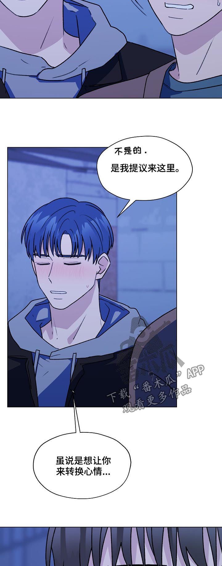 第51章：吹吹风