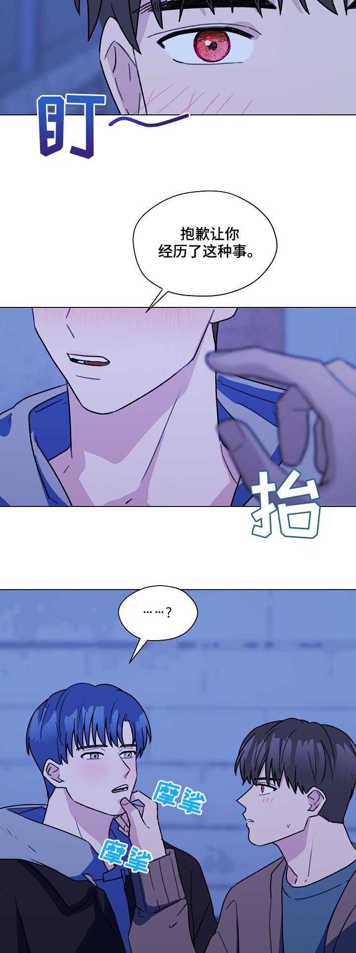 第51章：吹吹风
