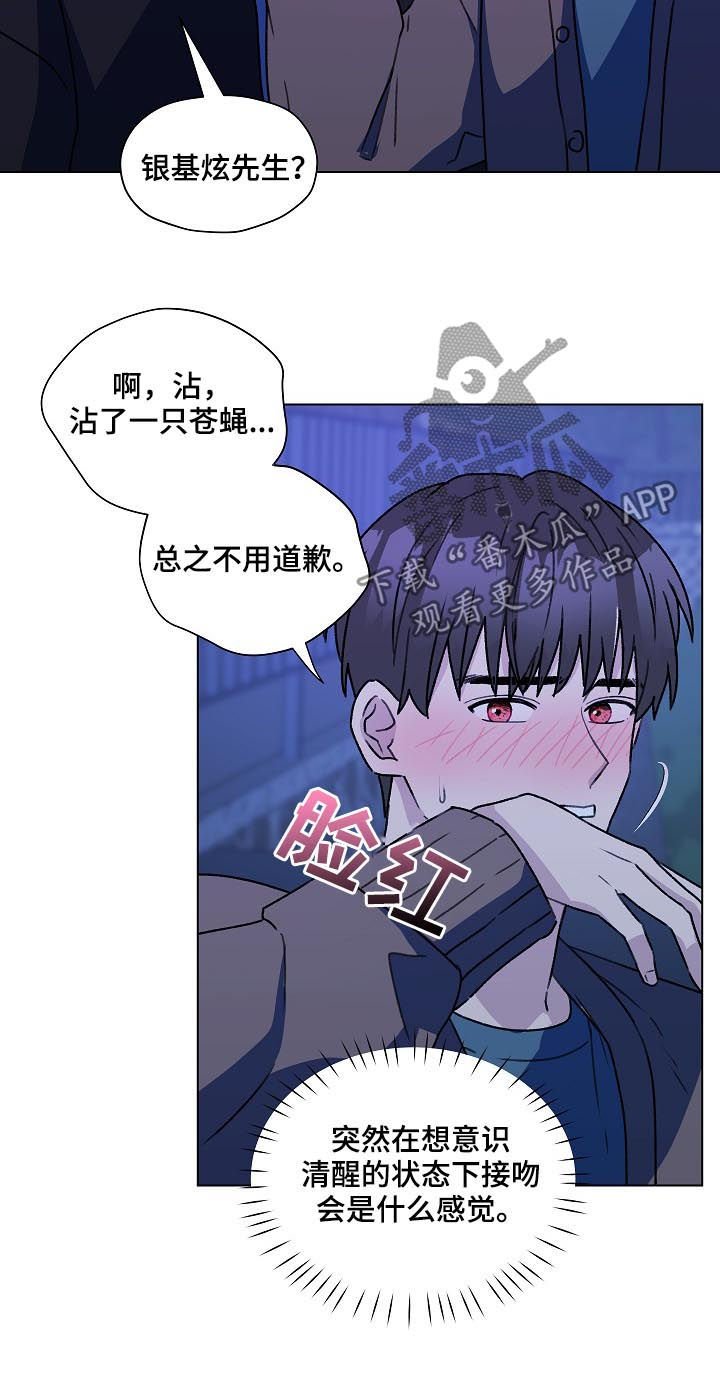第51章：吹吹风