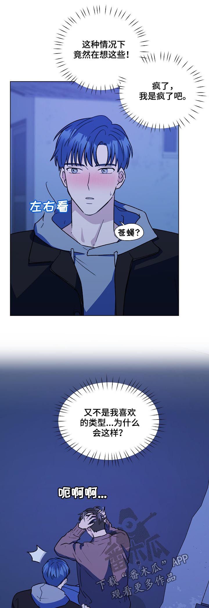 第51章：吹吹风