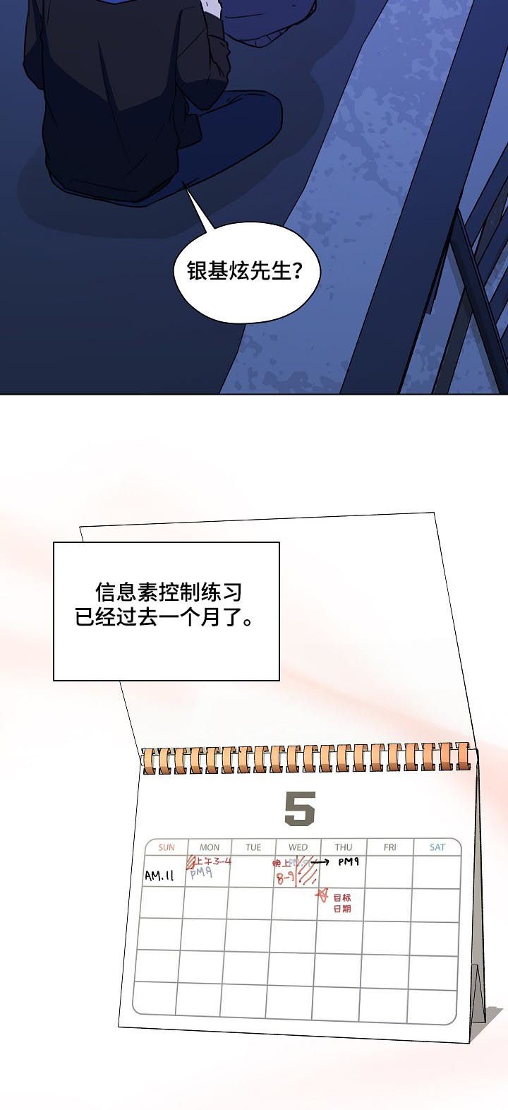 第51章：吹吹风