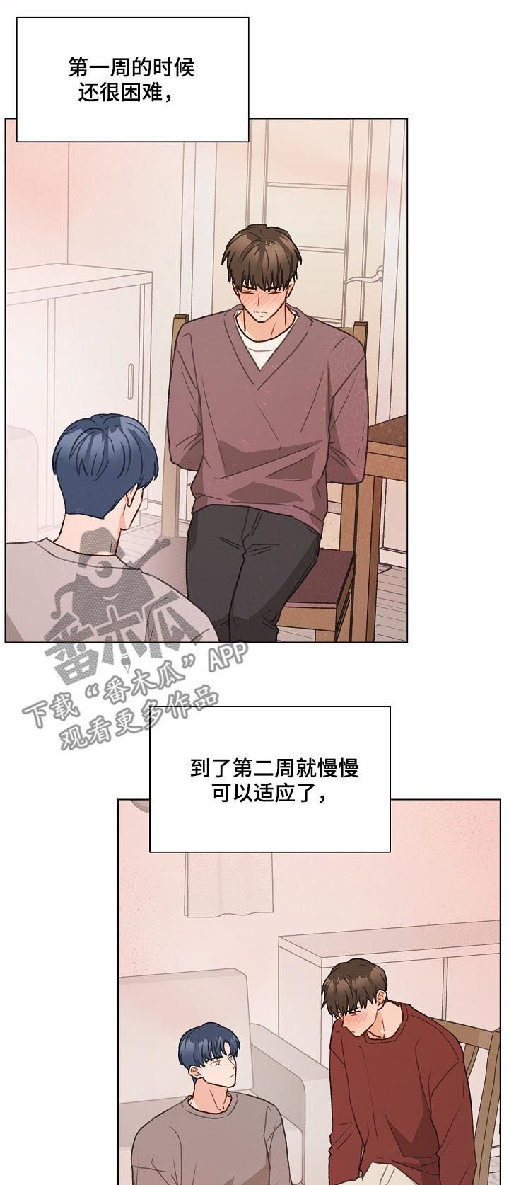 第51章：吹吹风