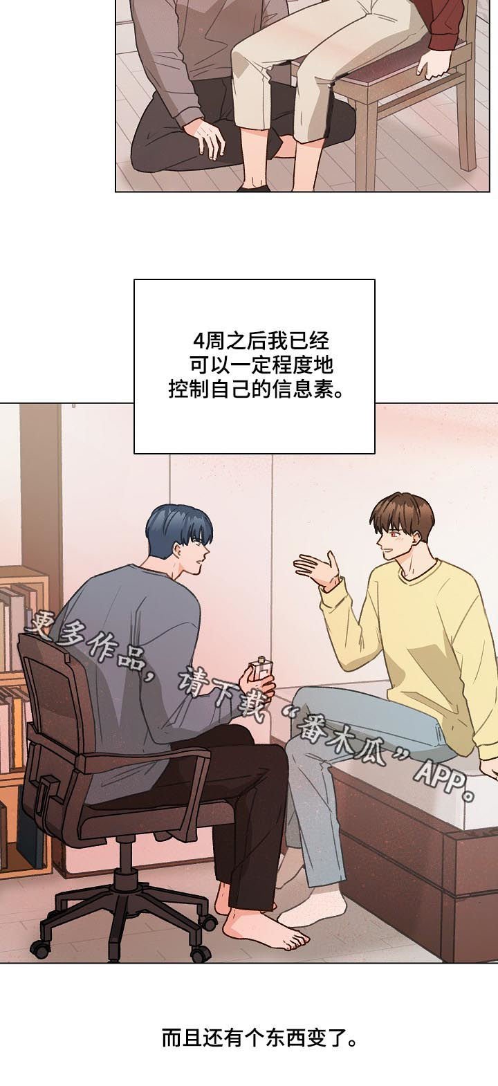 第51章：吹吹风