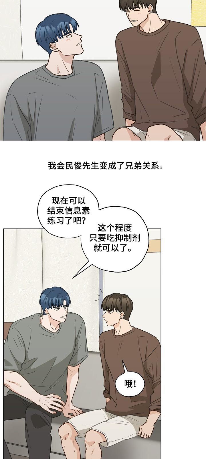 第52章：最后一次练习