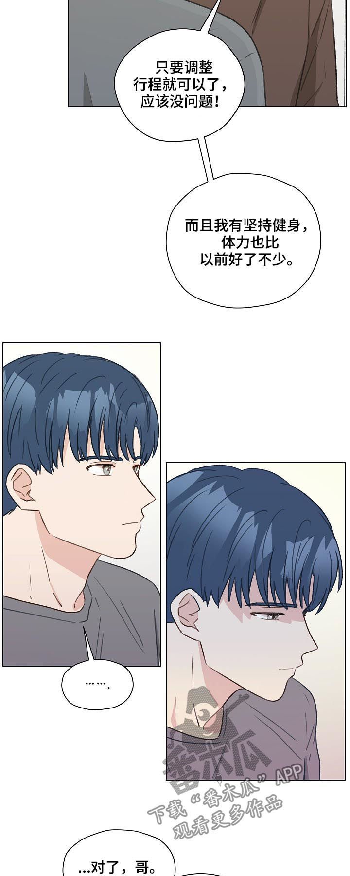 第52章：最后一次练习