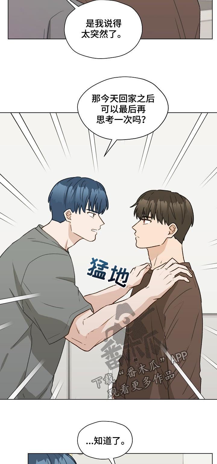 第52章：最后一次练习