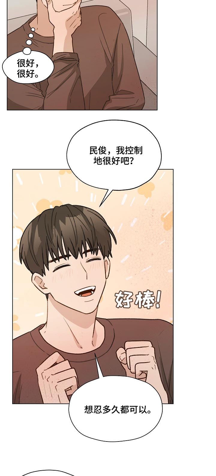 第52章：最后一次练习