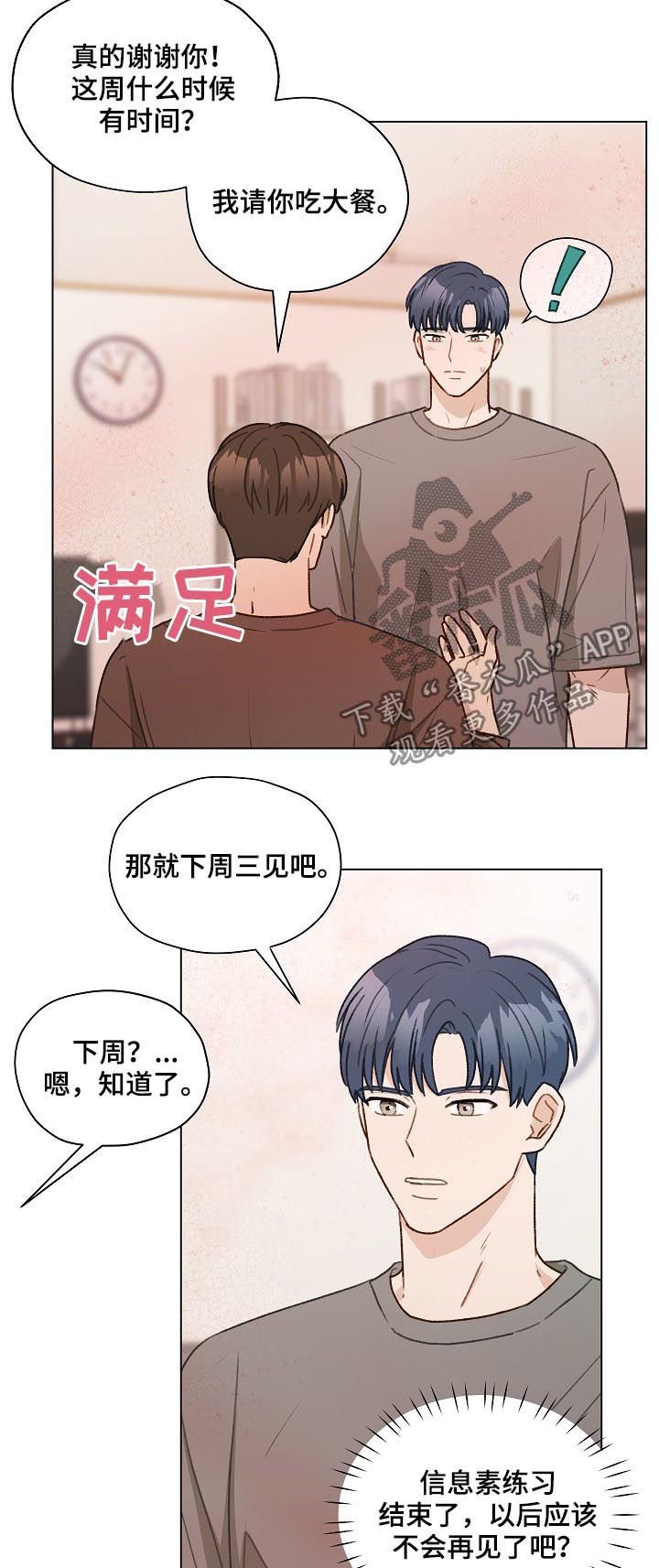 第52章：最后一次练习