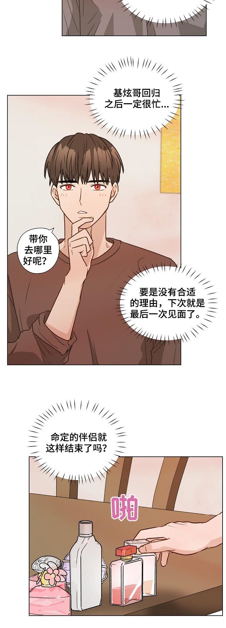 第52章：最后一次练习