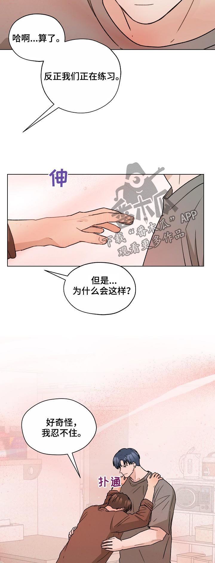 第52章：最后一次练习