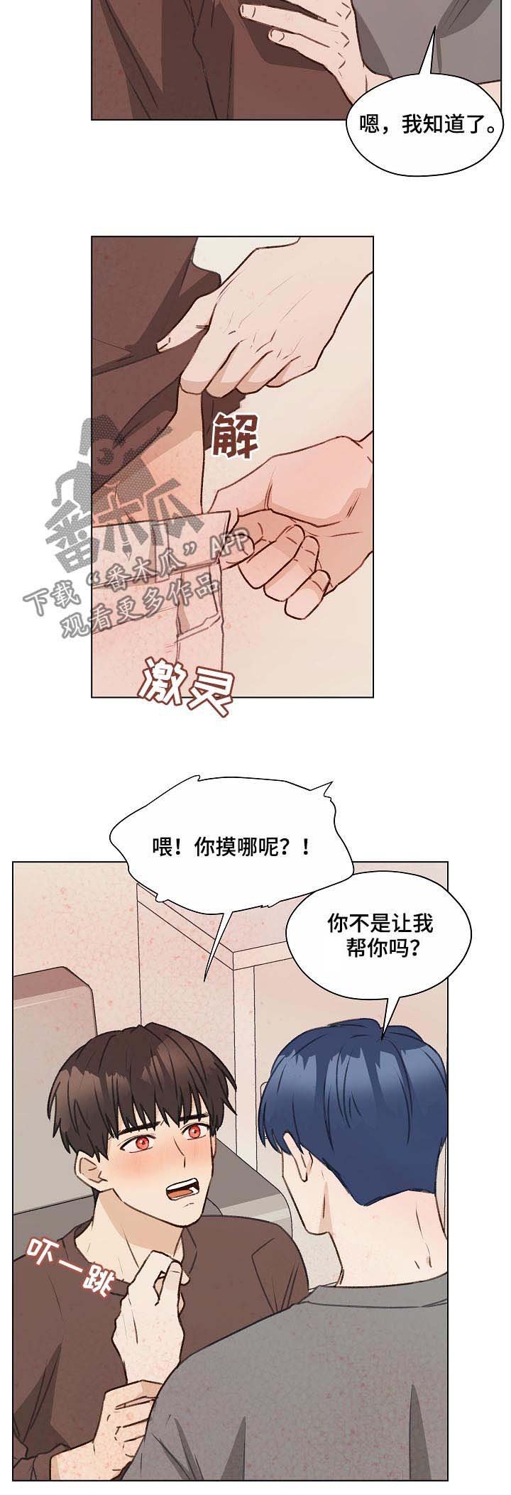 第53章：不妥协
