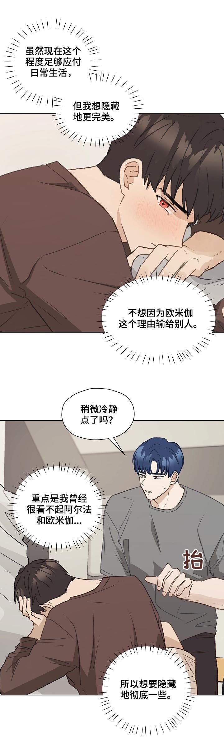第53章：不妥协
