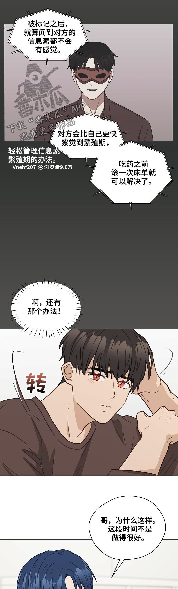 第53章：不妥协