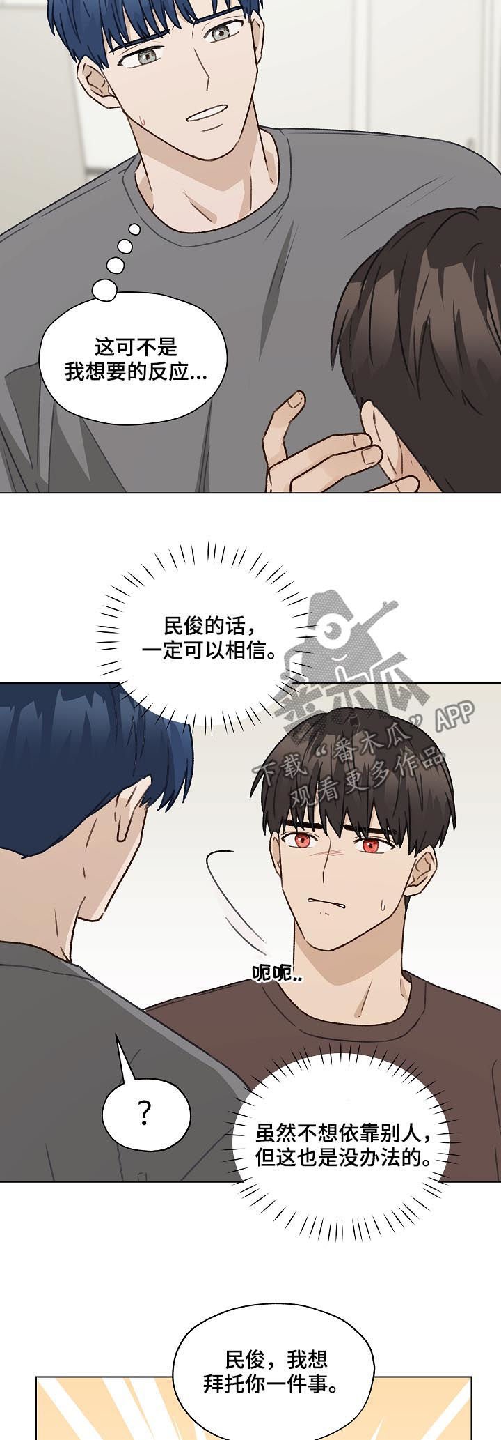 第53章：不妥协