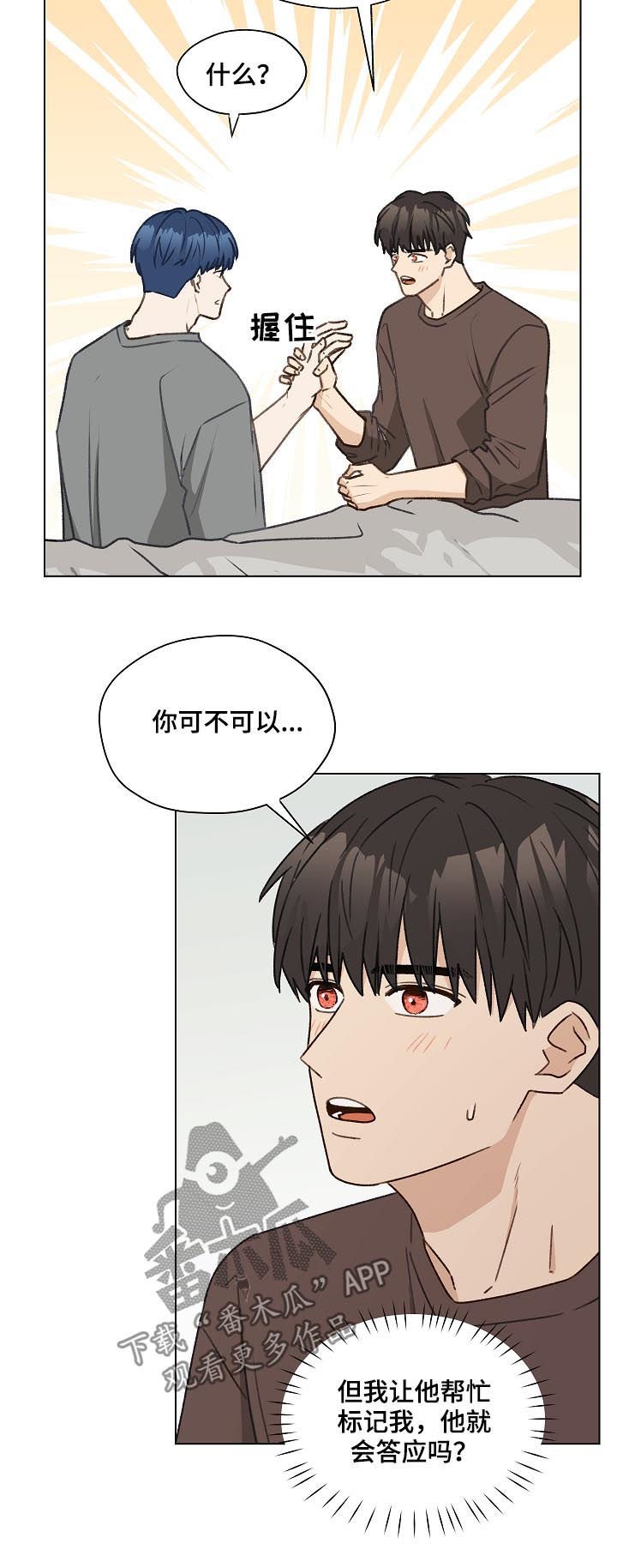第53章：不妥协
