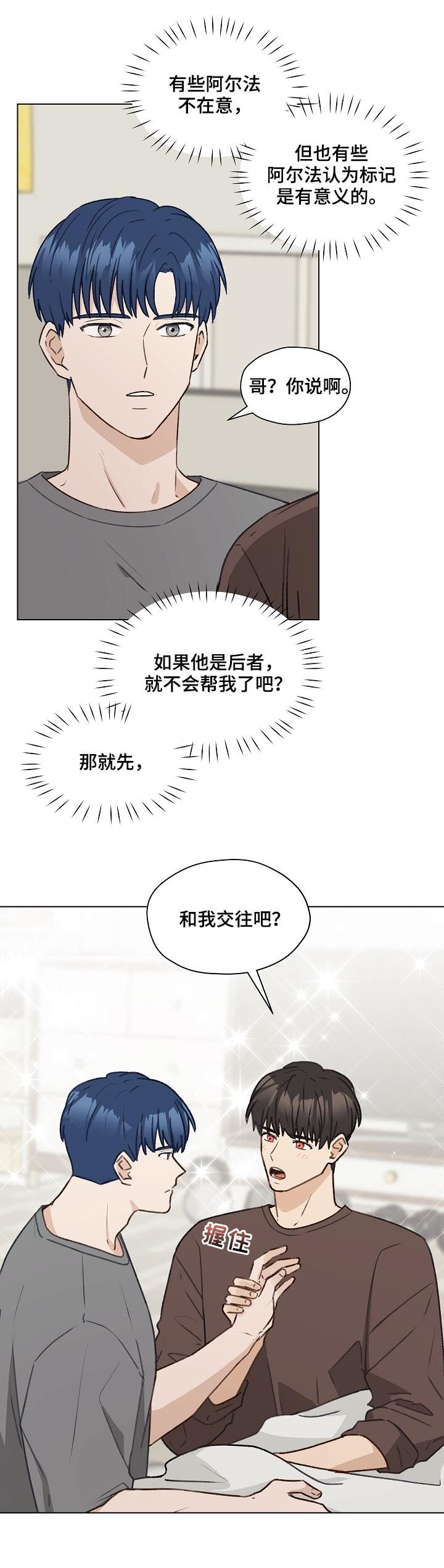 第53章：不妥协