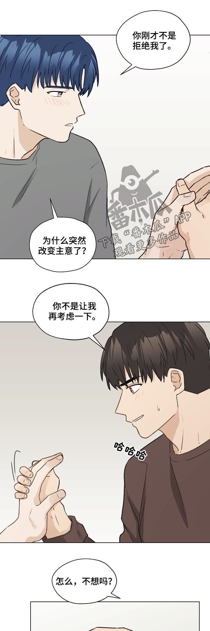 第53章：不妥协