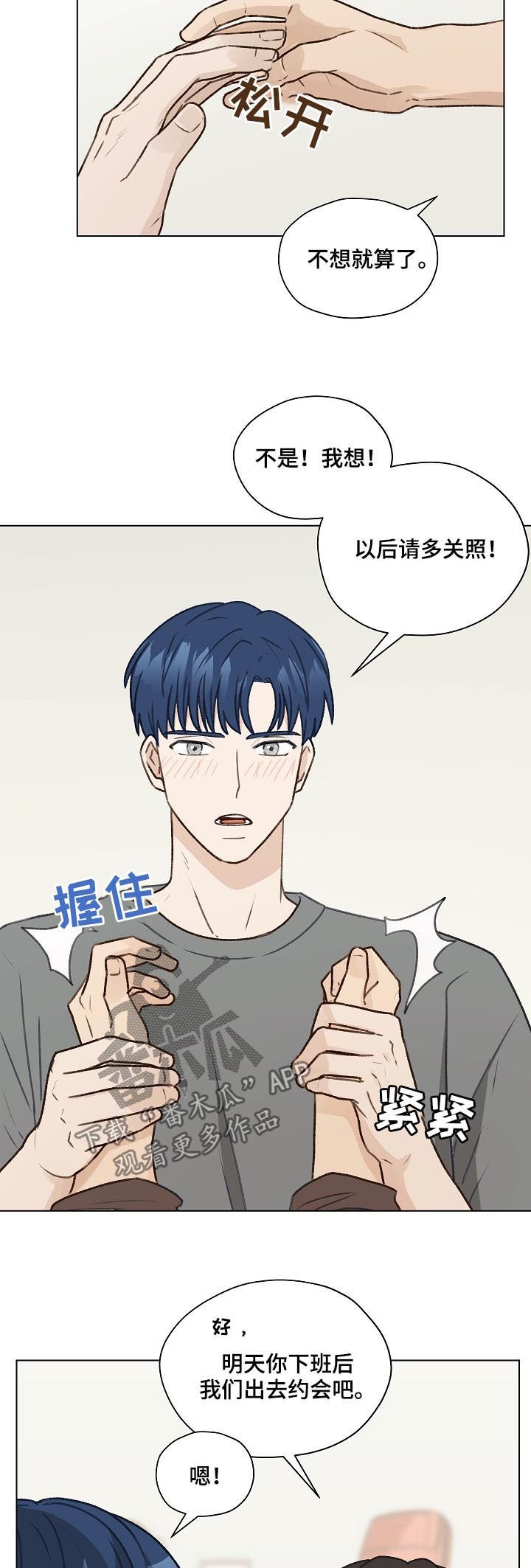 第53章：不妥协