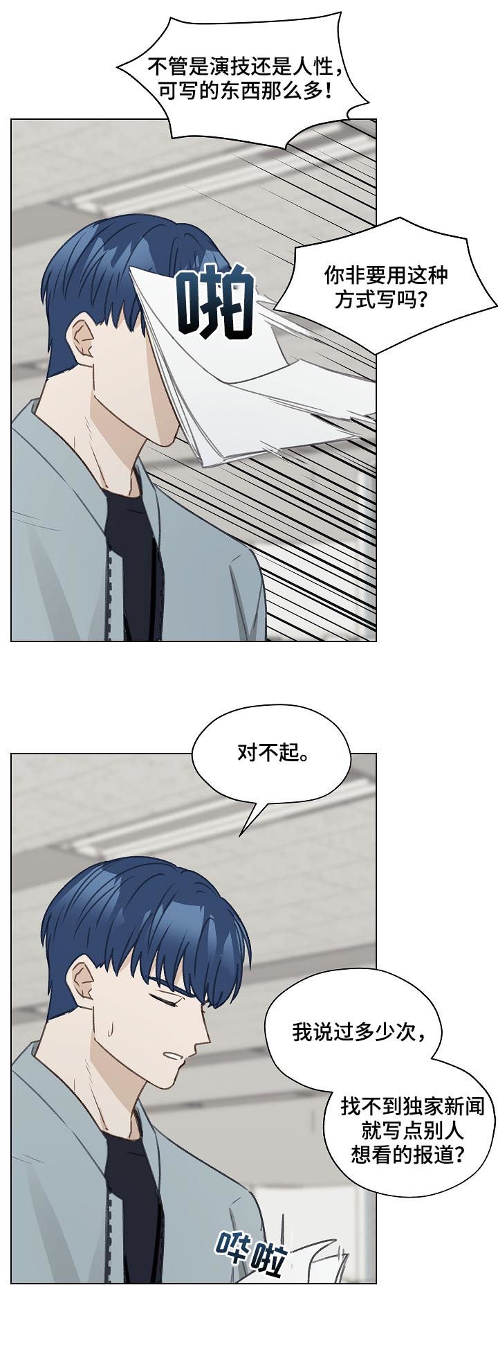 第53章：不妥协