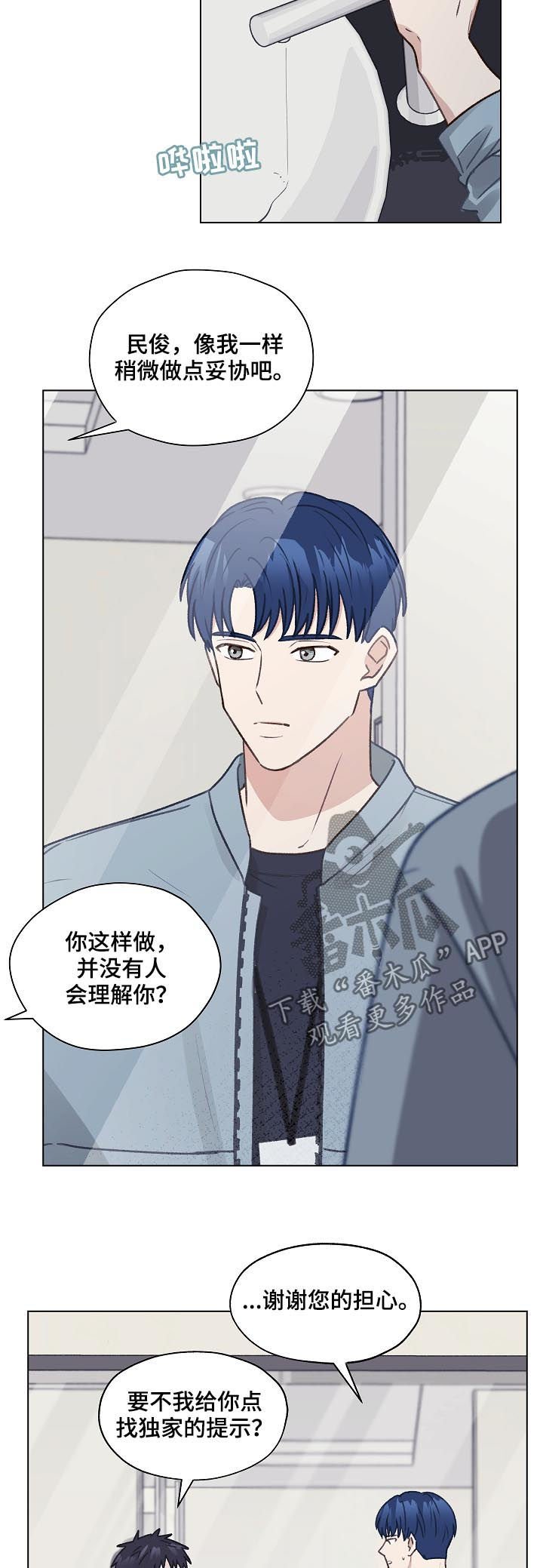 第53章：不妥协
