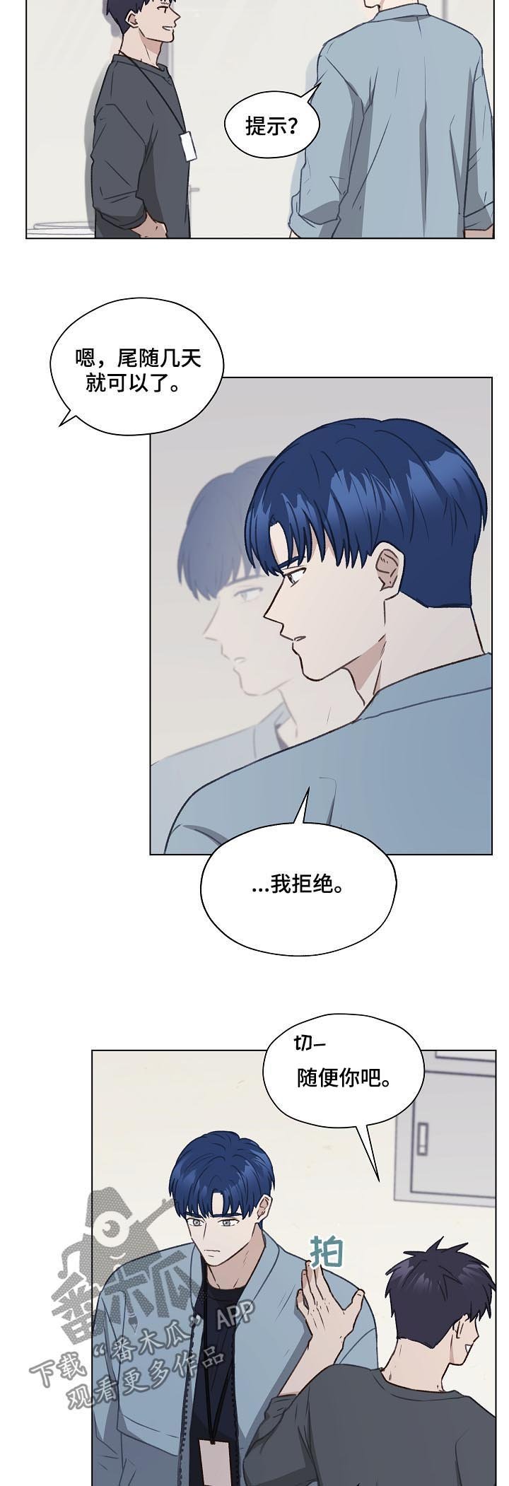 第53章：不妥协