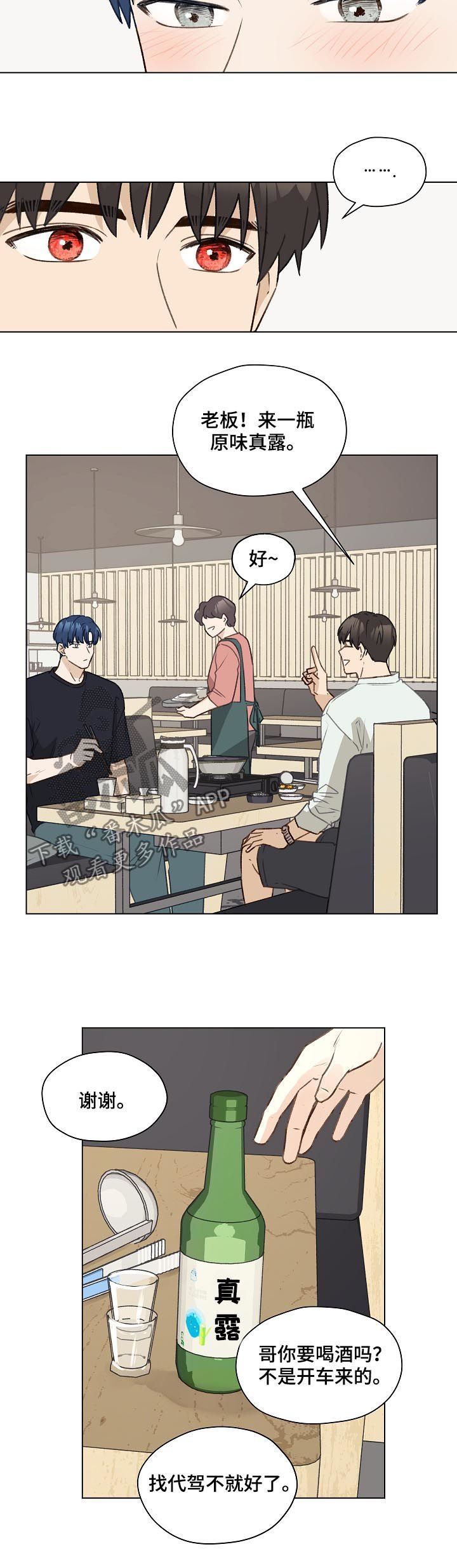 第54章： 得负责吧