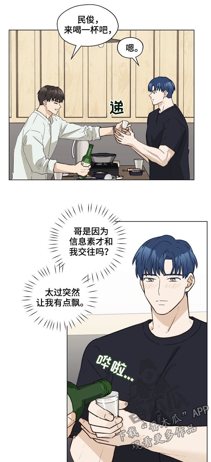第54章： 得负责吧
