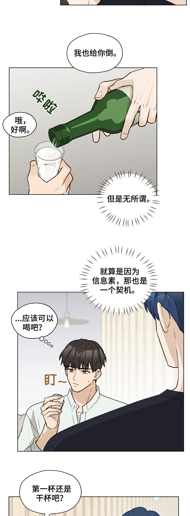 第54章： 得负责吧