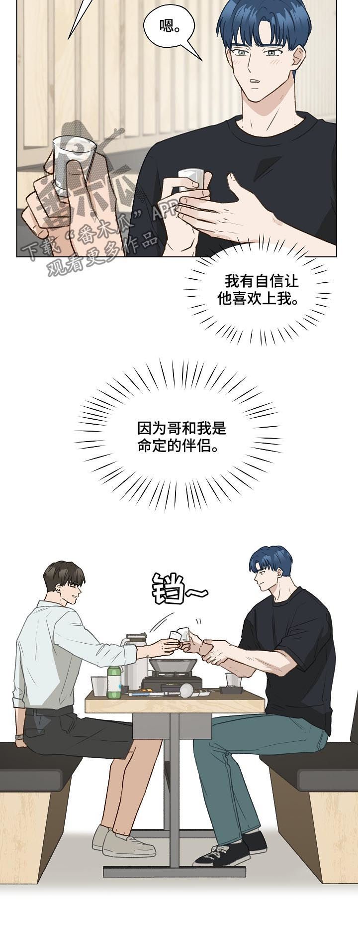 第54章： 得负责吧