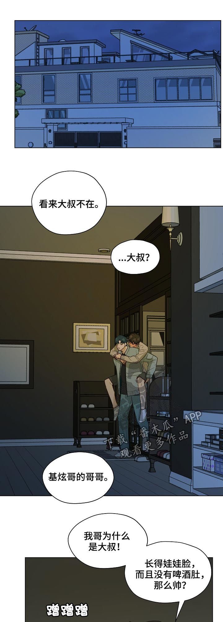 第54章： 得负责吧