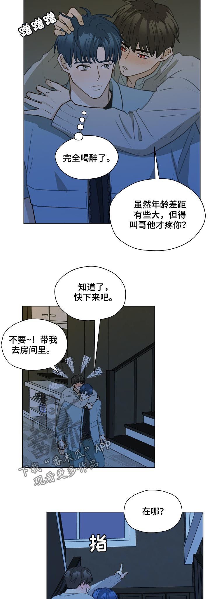 第54章： 得负责吧