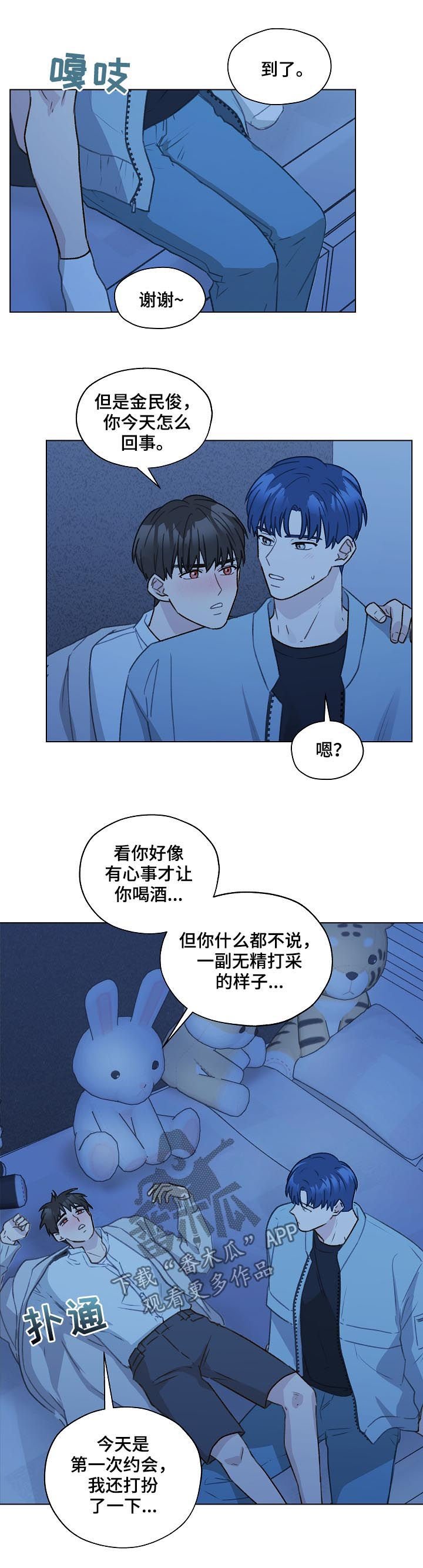 第54章： 得负责吧