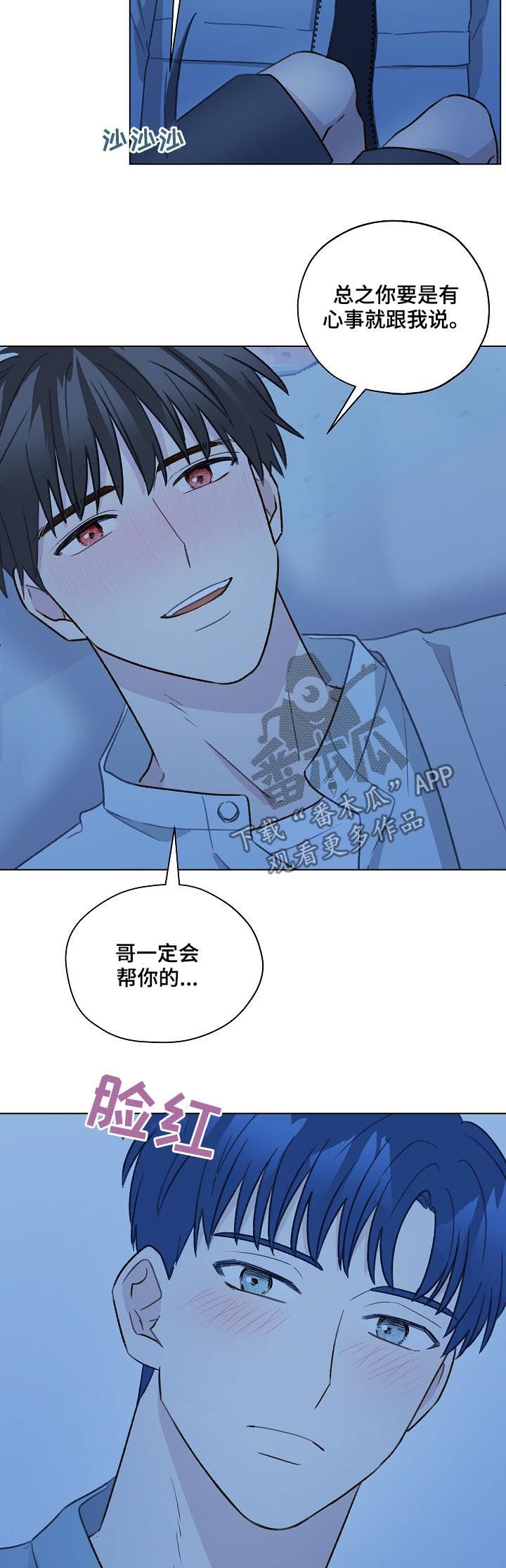 第54章： 得负责吧