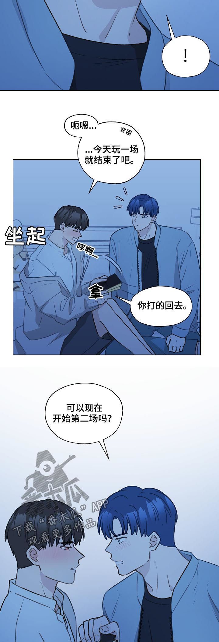 第54章： 得负责吧