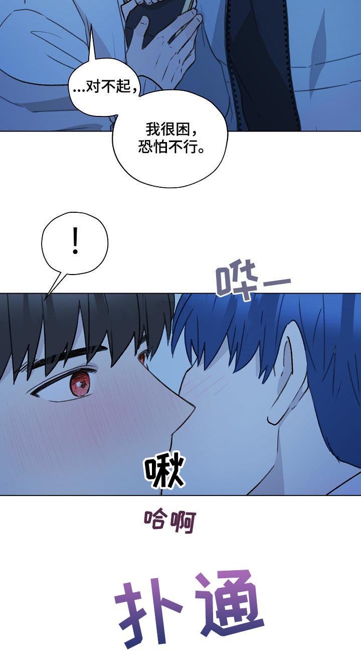 第54章： 得负责吧