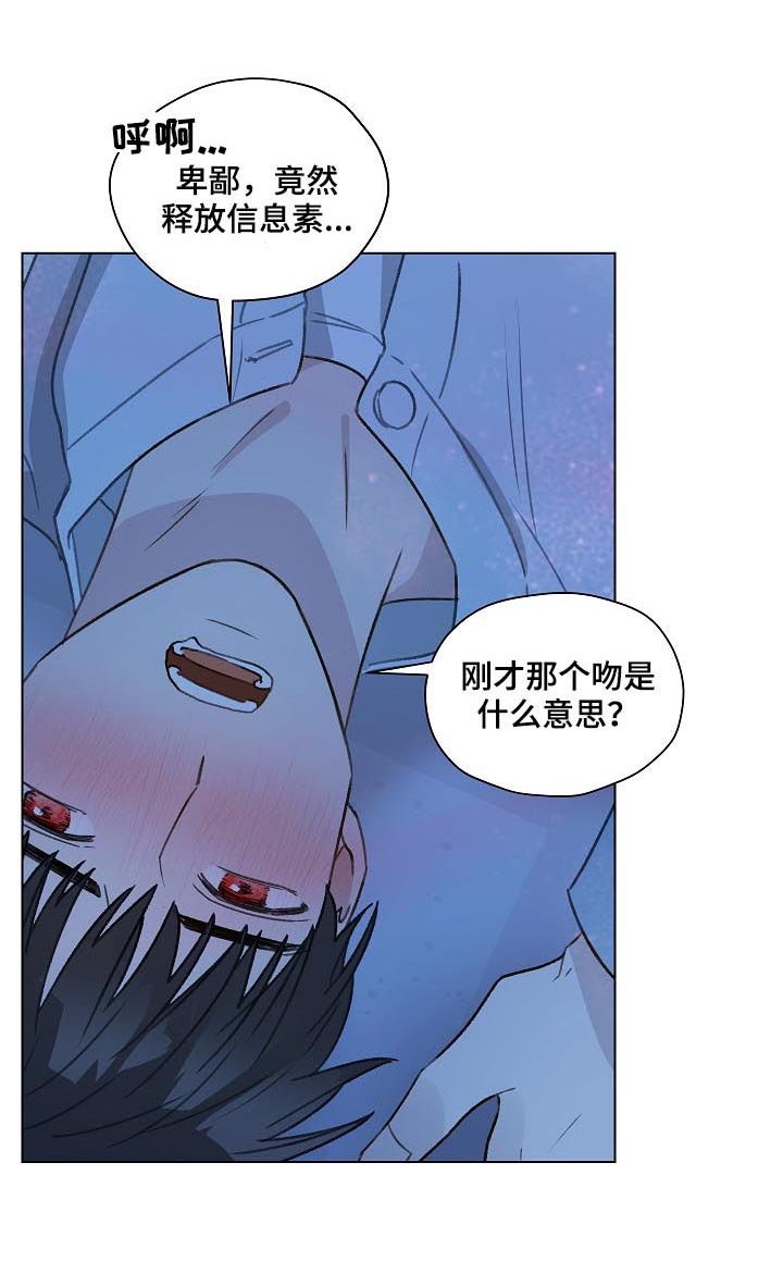 第54章： 得负责吧