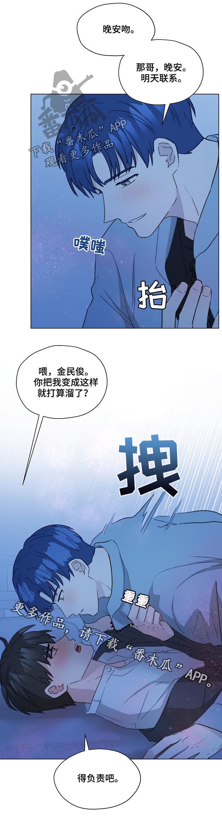 第54章： 得负责吧