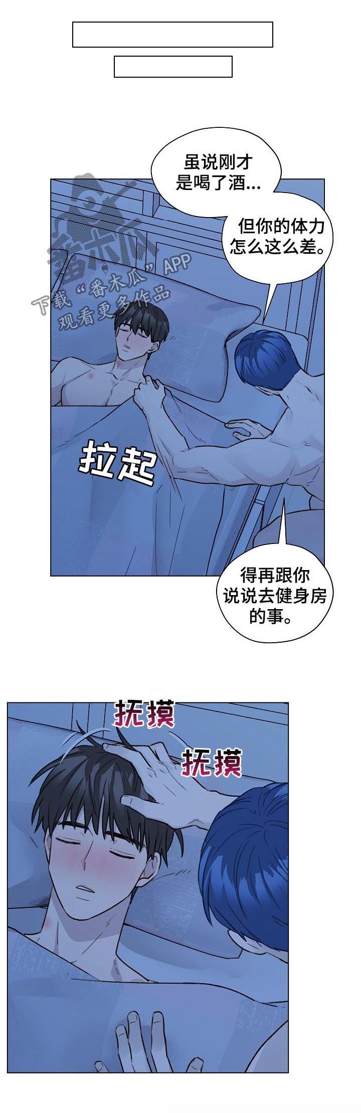 第55章：有话要说