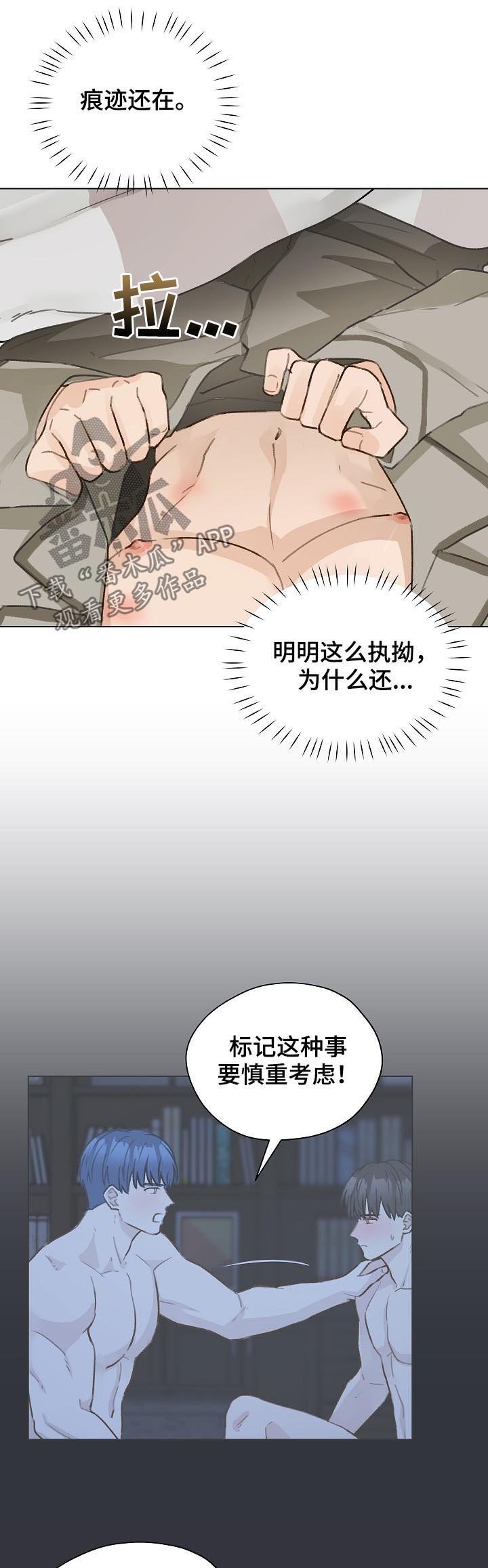 第55章：有话要说