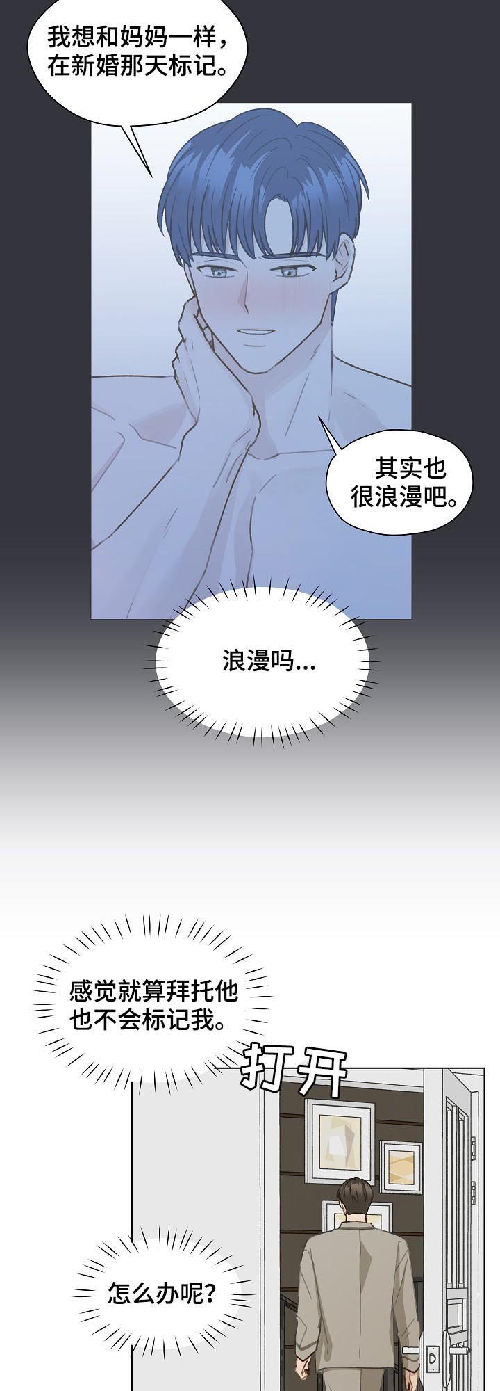 第55章：有话要说