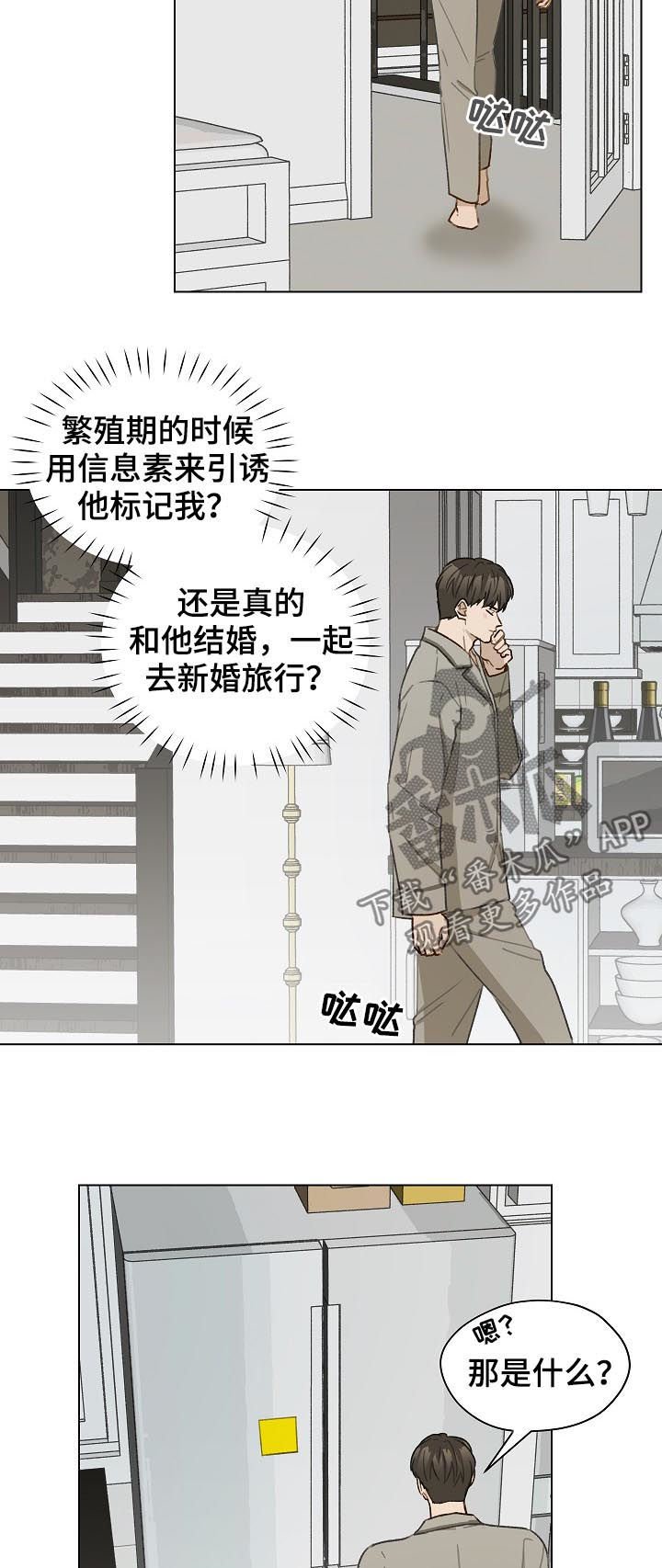 第55章：有话要说