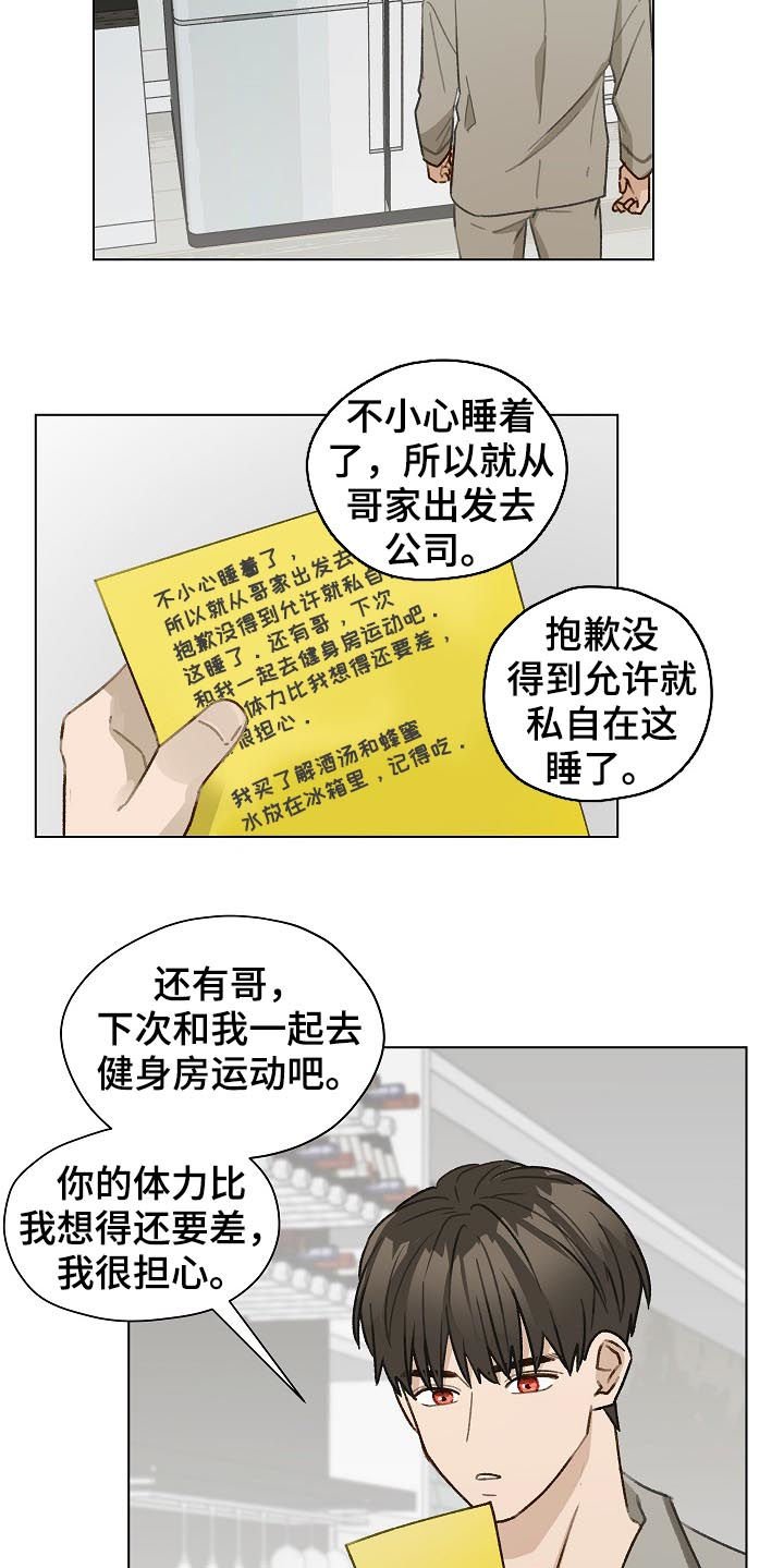 第55章：有话要说