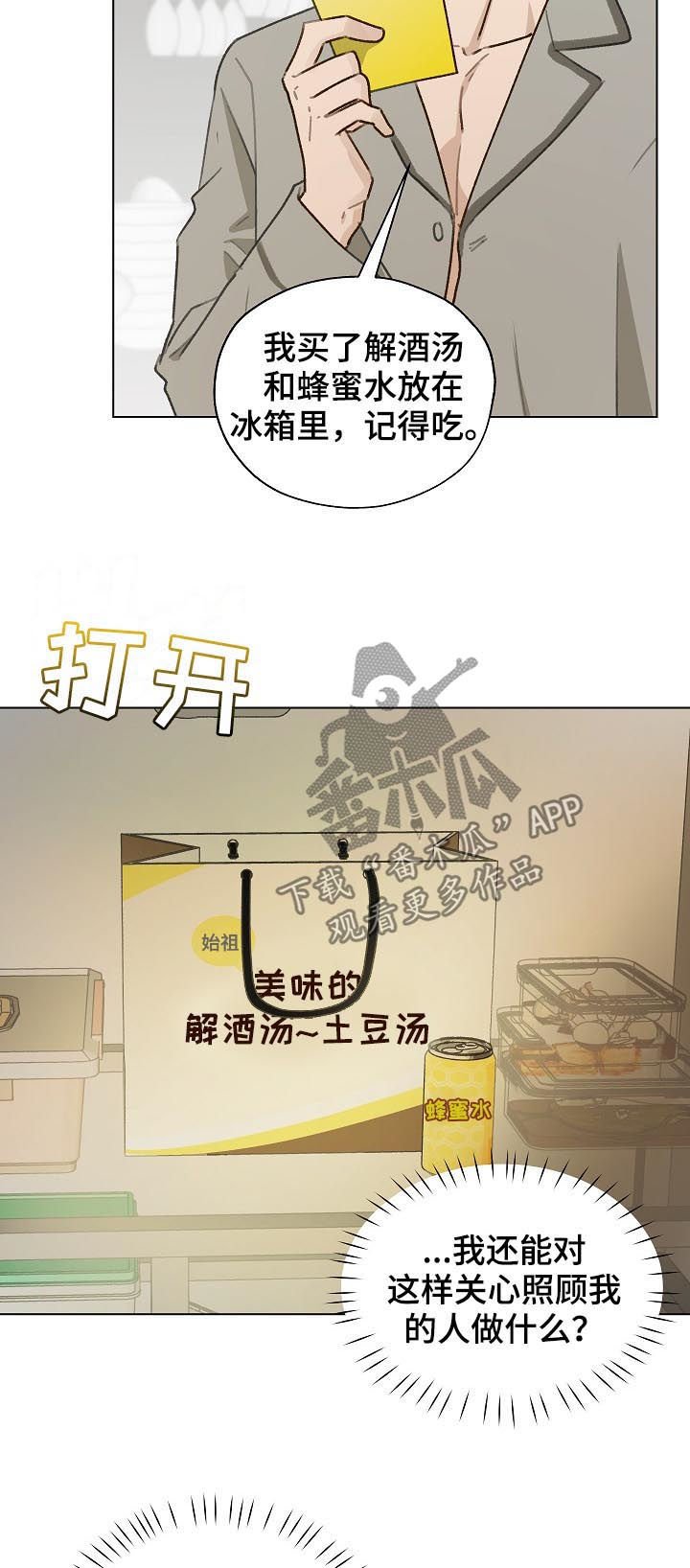 第55章：有话要说