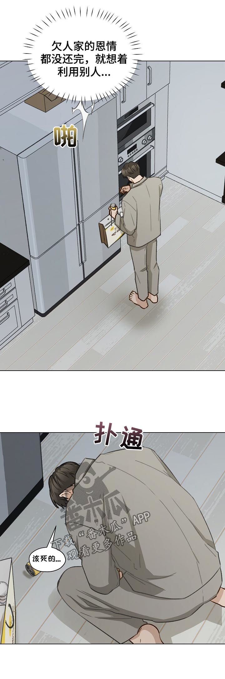 第55章：有话要说