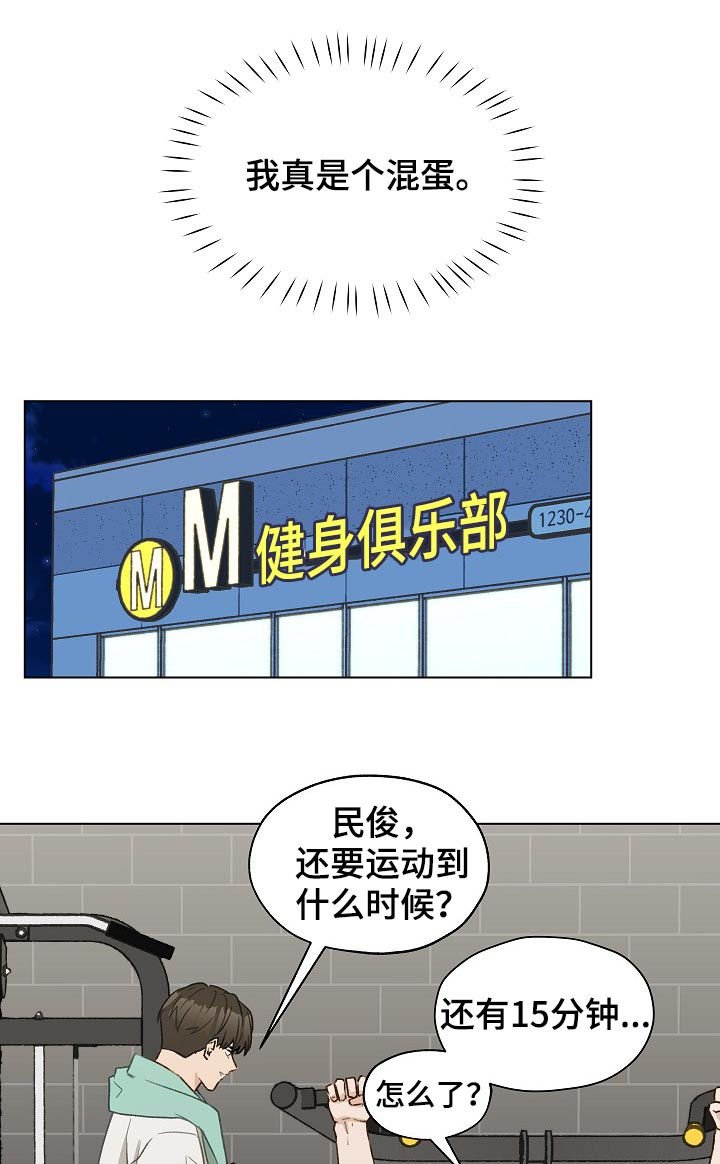 第55章：有话要说