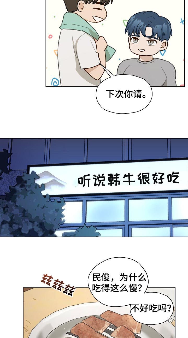 第55章：有话要说