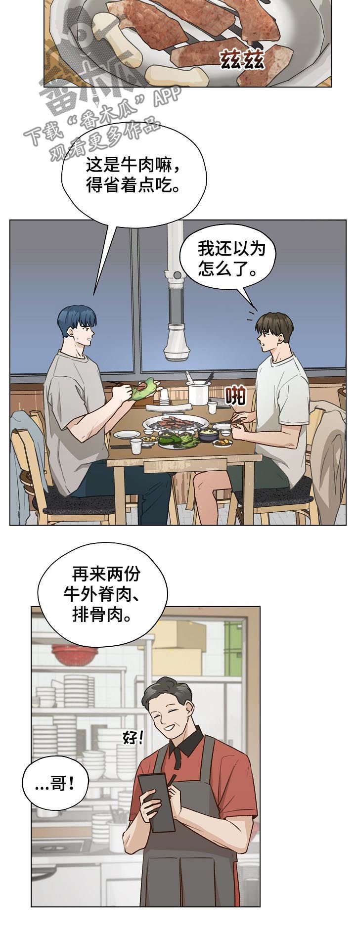 第55章：有话要说