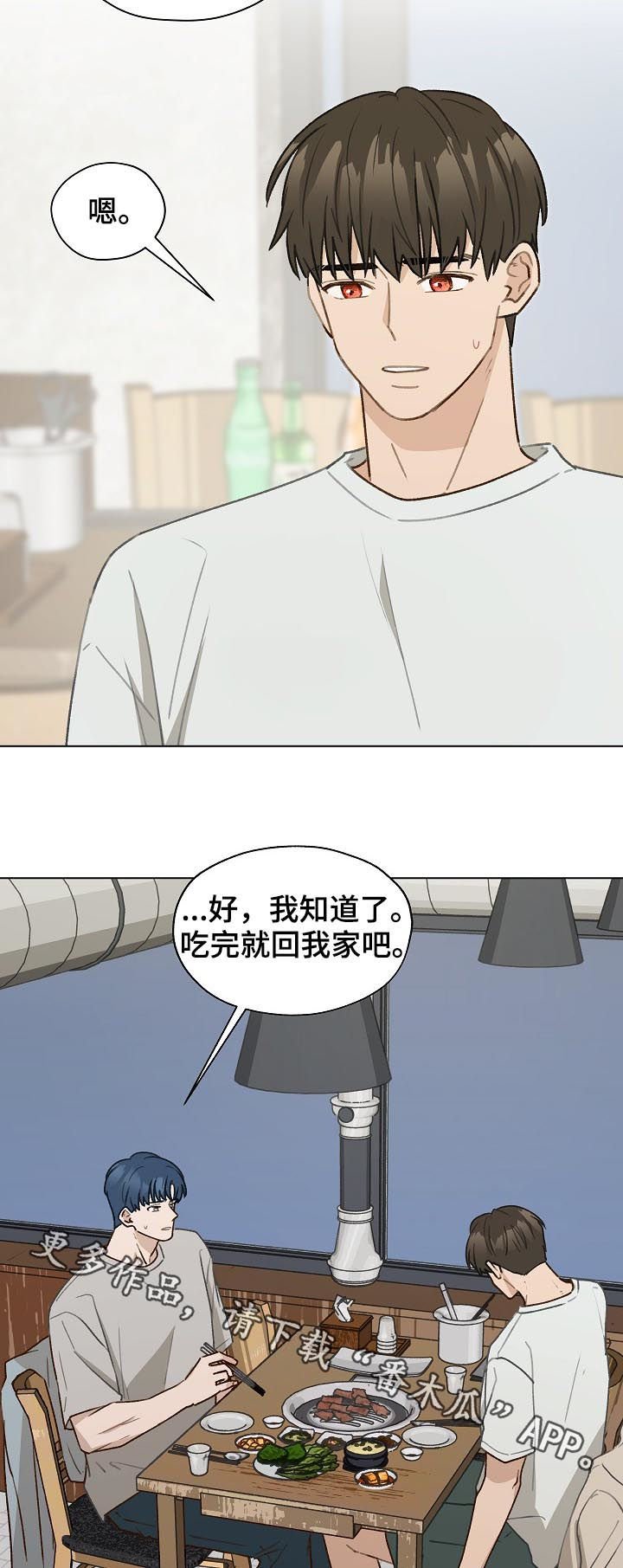 第55章：有话要说